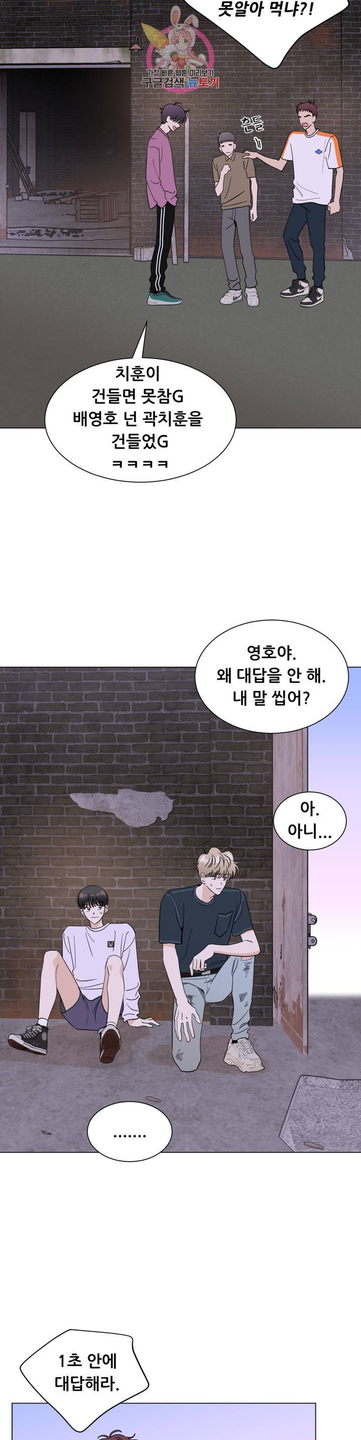 미성년 29화 2