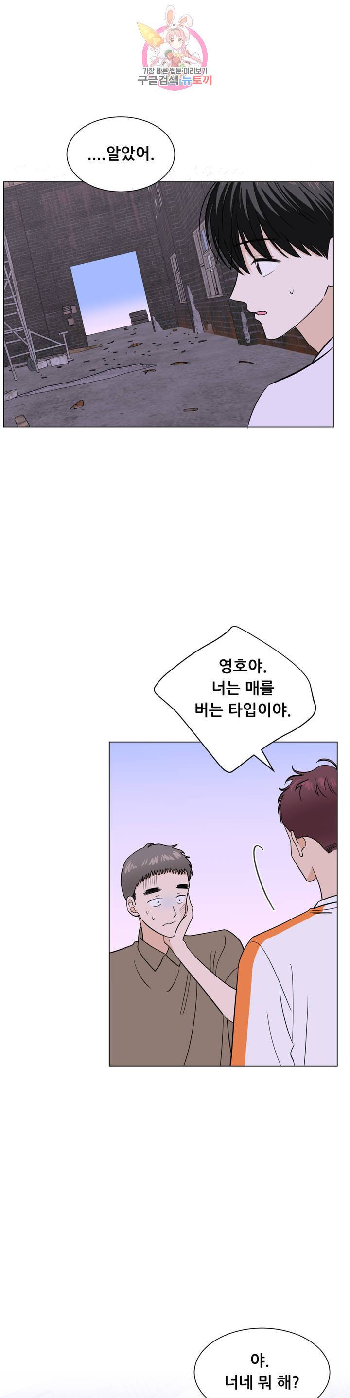 미성년 29화 6