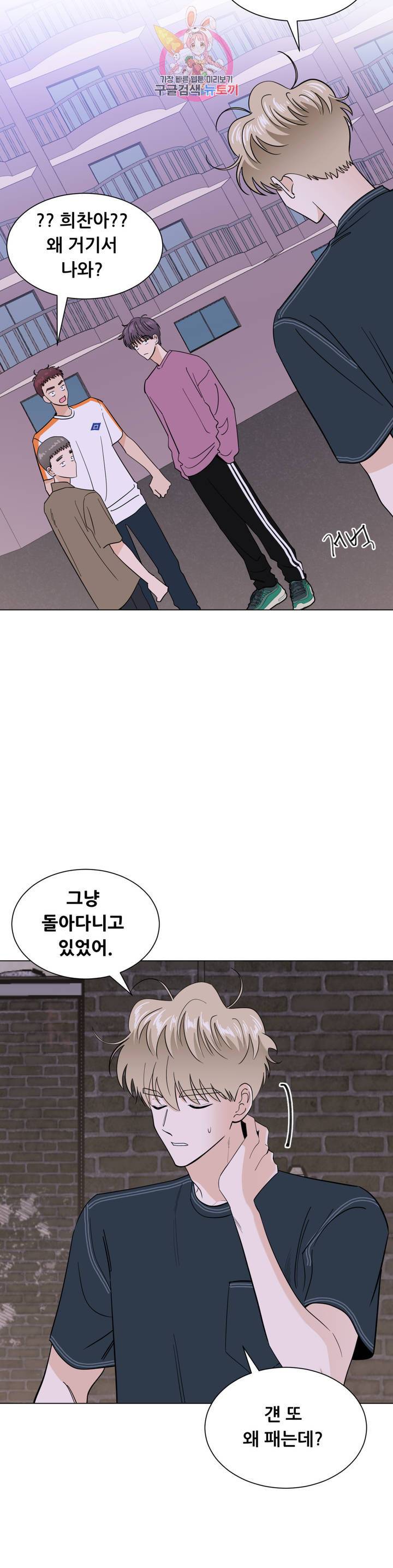 미성년 29화 7