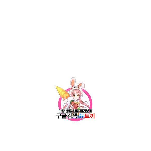 던전 마제스티 31화 1