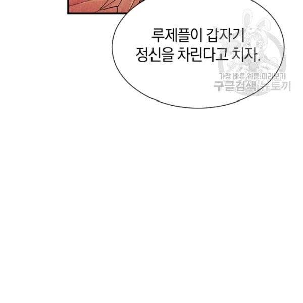 던전 마제스티 31화 6