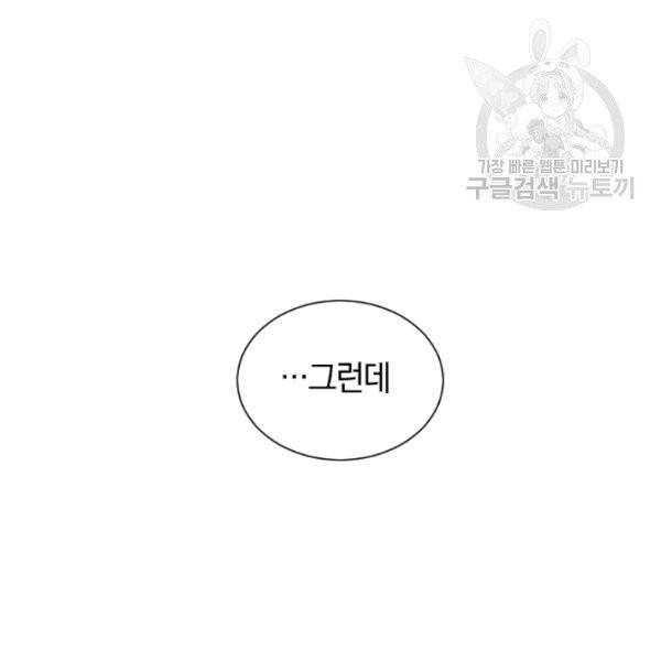던전 마제스티 31화 14