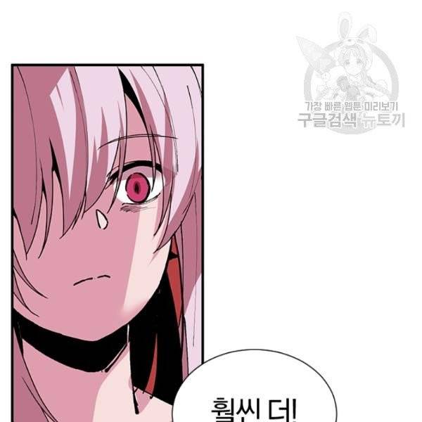 던전 마제스티 31화 24