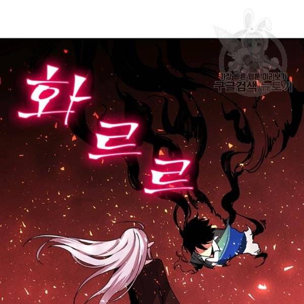 던전 마제스티 31화 27