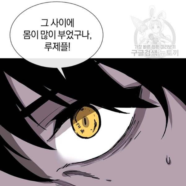 던전 마제스티 31화 89
