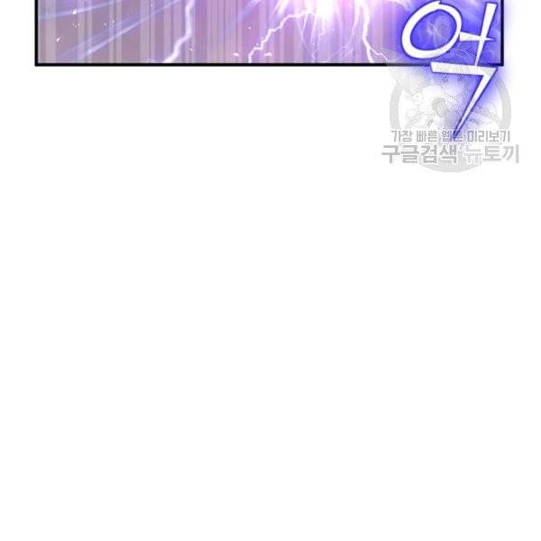던전 마제스티 31화 102