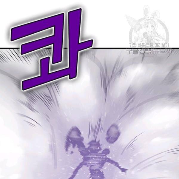 던전 마제스티 31화 114