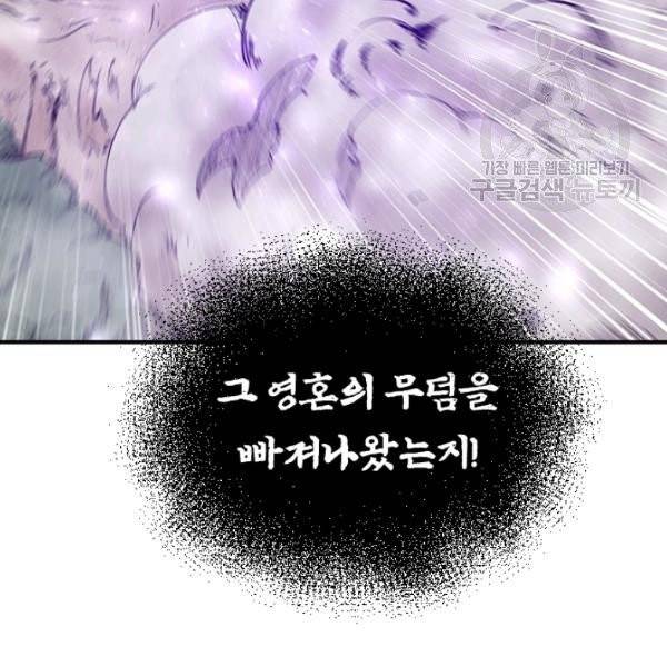 던전 마제스티 31화 120