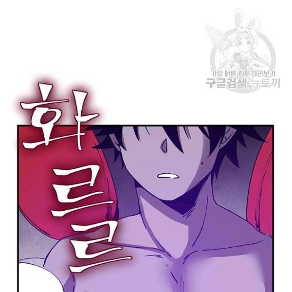 던전 마제스티 31화 127