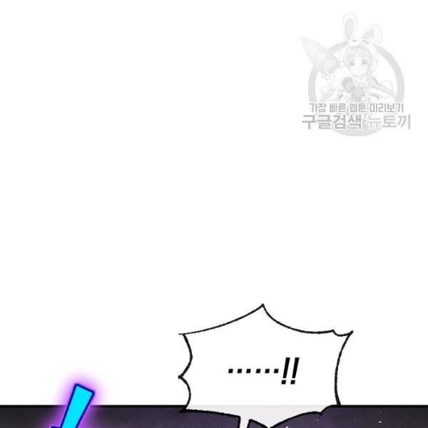 던전 마제스티 31화 129