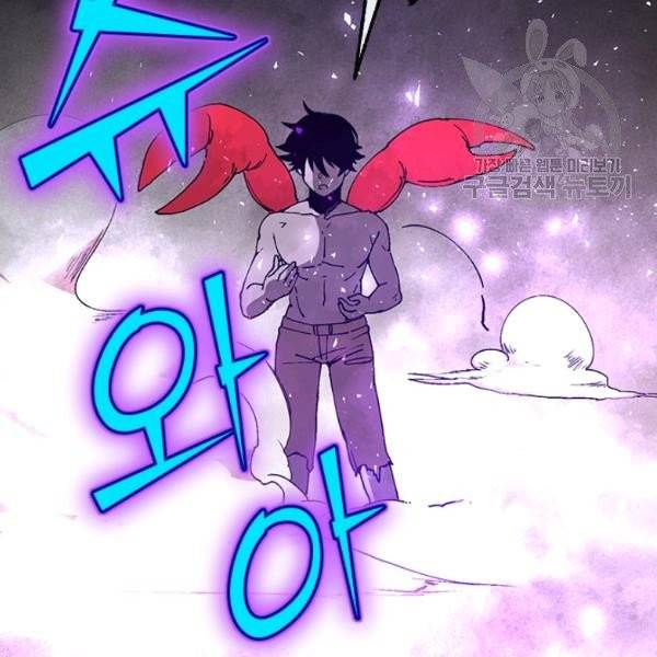 던전 마제스티 31화 130