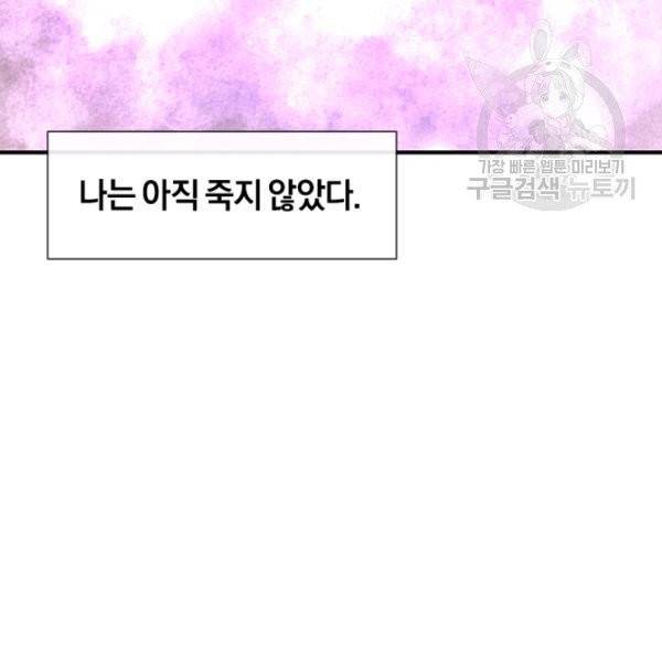 던전 마제스티 31화 131