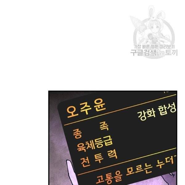던전 마제스티 31화 132