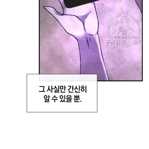 던전 마제스티 31화 133