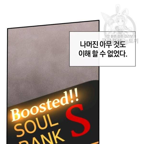던전 마제스티 31화 137