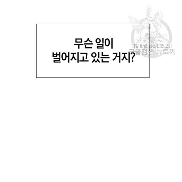 던전 마제스티 31화 140