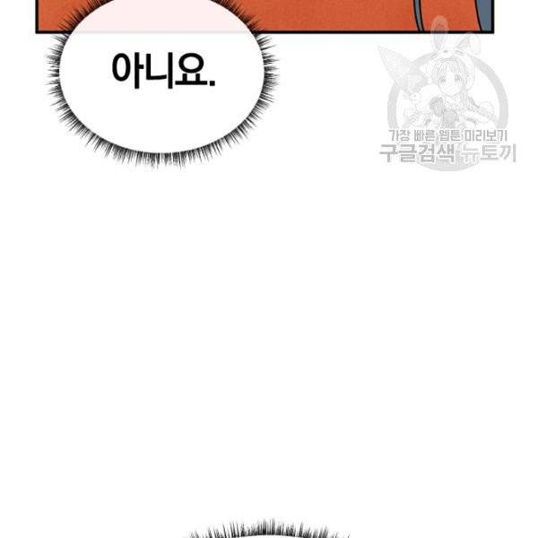 던전 마제스티 31화 153