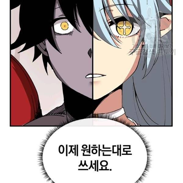 던전 마제스티 31화 169
