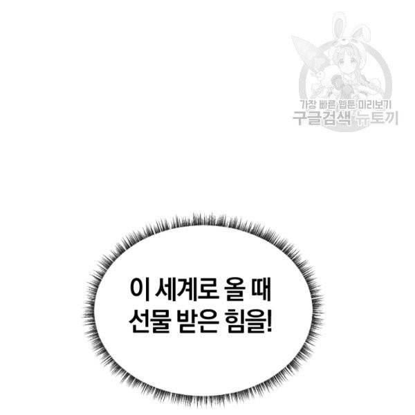 던전 마제스티 31화 173