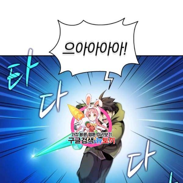 마탄의 사수 18화 1