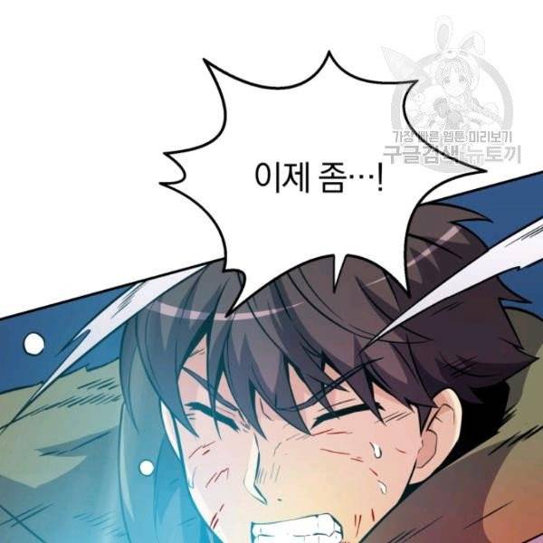 마탄의 사수 18화 5