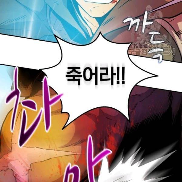 마탄의 사수 18화 6