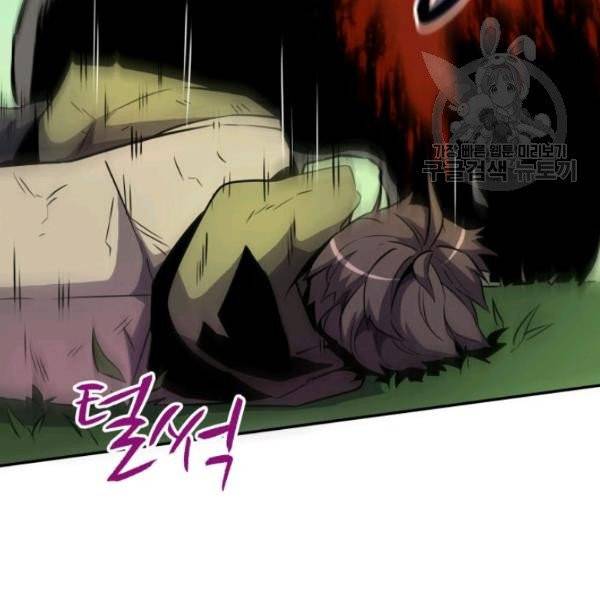 마탄의 사수 18화 13