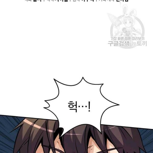 마탄의 사수 18화 15