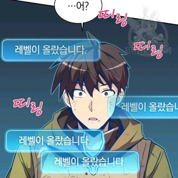 마탄의 사수 18화 19