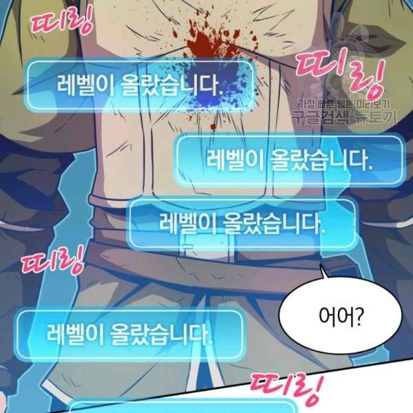 마탄의 사수 18화 20