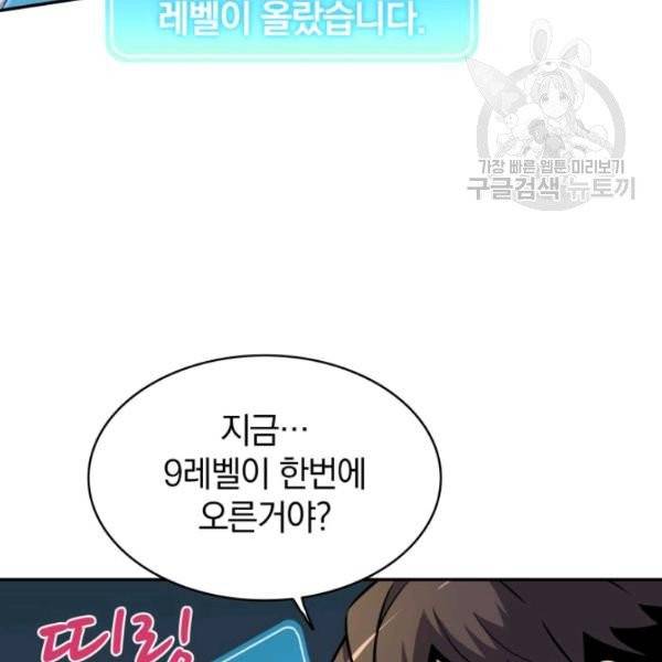 마탄의 사수 18화 21