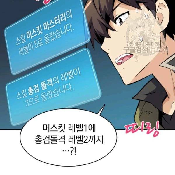 마탄의 사수 18화 22