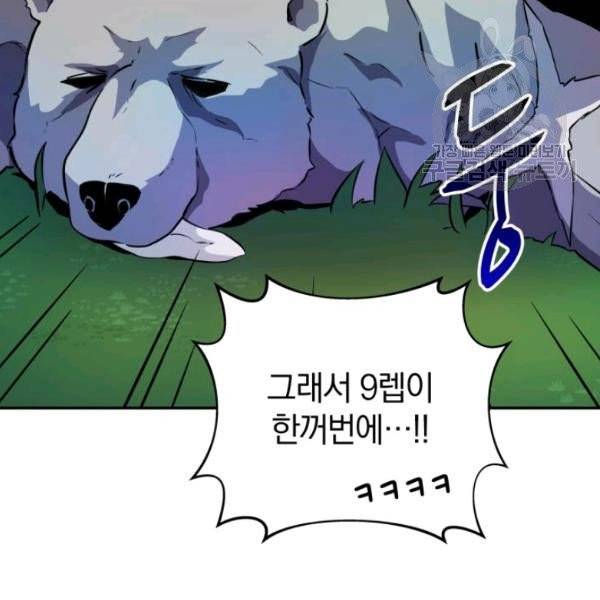 마탄의 사수 18화 24