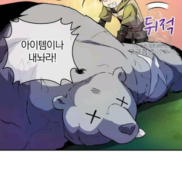 마탄의 사수 18화 26