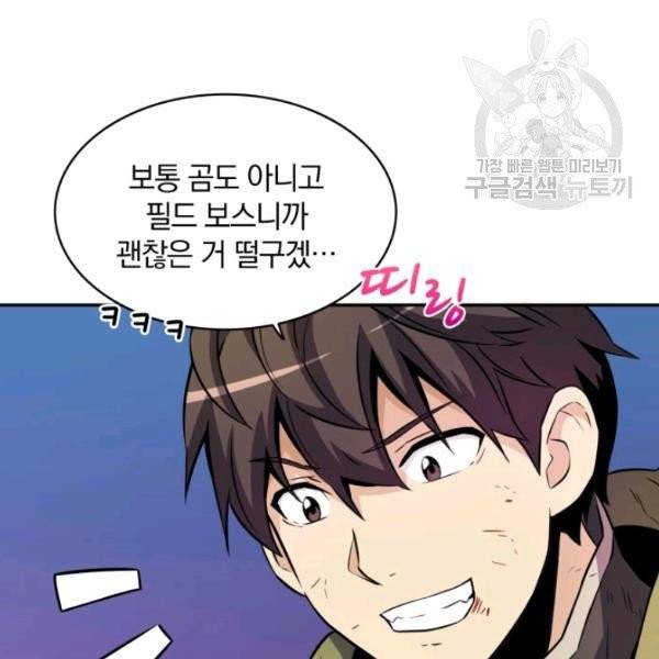 마탄의 사수 18화 27