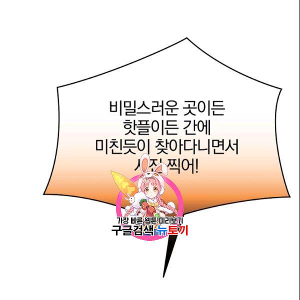 늑대가 우는 약국 42화 1