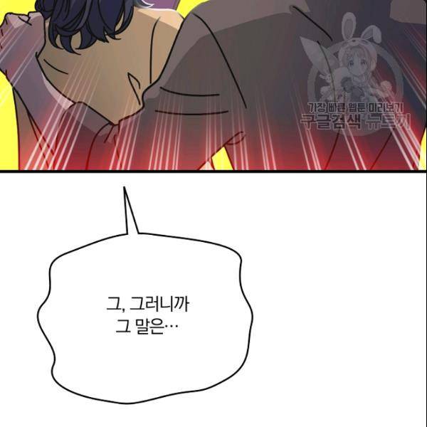 늑대가 우는 약국 42화 3