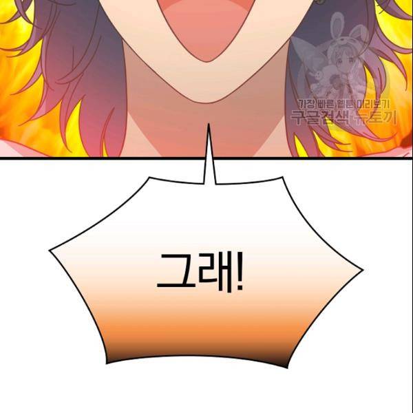 늑대가 우는 약국 42화 5