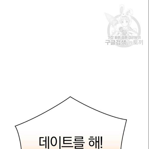 늑대가 우는 약국 42화 6