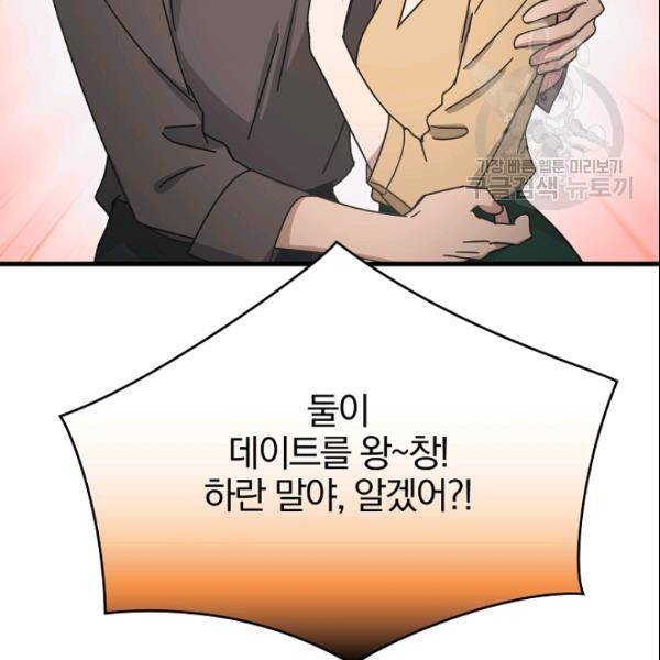 늑대가 우는 약국 42화 8