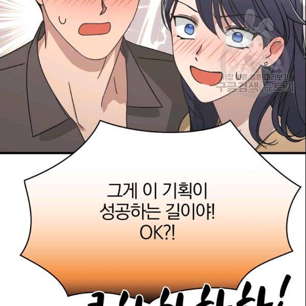 늑대가 우는 약국 42화 10