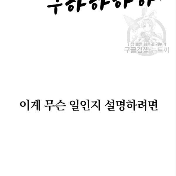 늑대가 우는 약국 42화 11