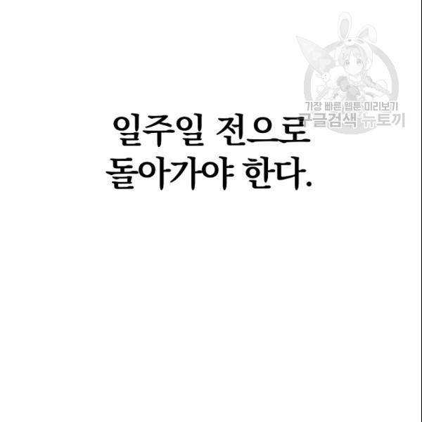 늑대가 우는 약국 42화 12