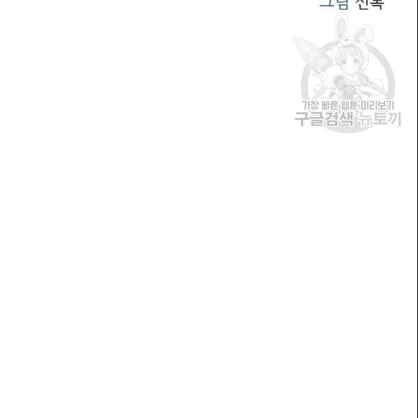 늑대가 우는 약국 42화 14