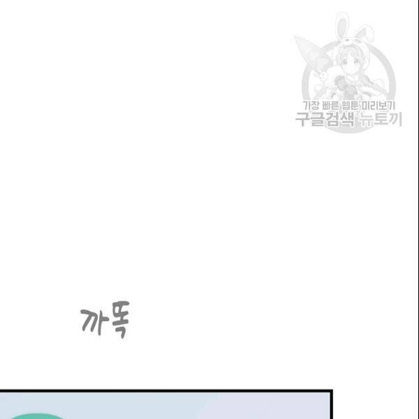 늑대가 우는 약국 42화 16