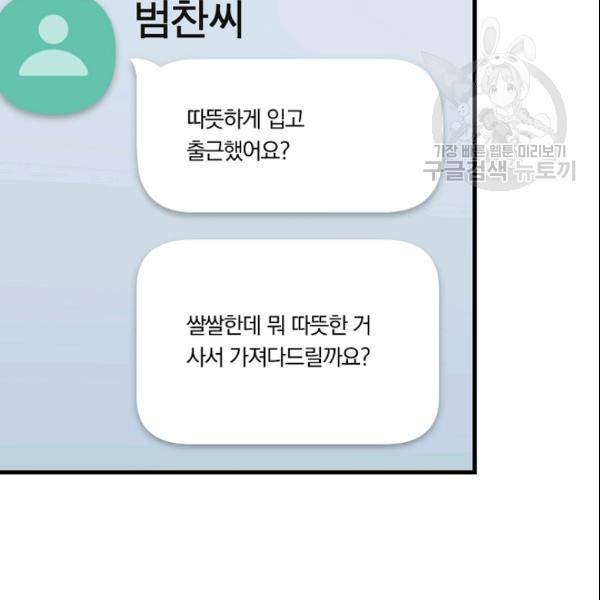 늑대가 우는 약국 42화 17