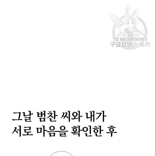 늑대가 우는 약국 42화 20