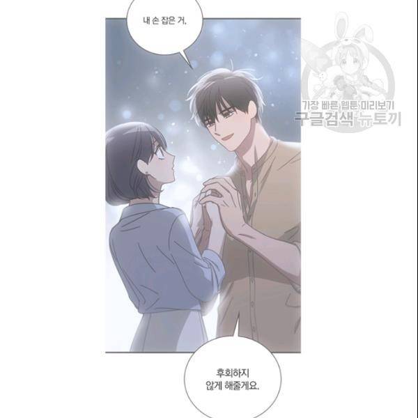 늑대가 우는 약국 42화 21
