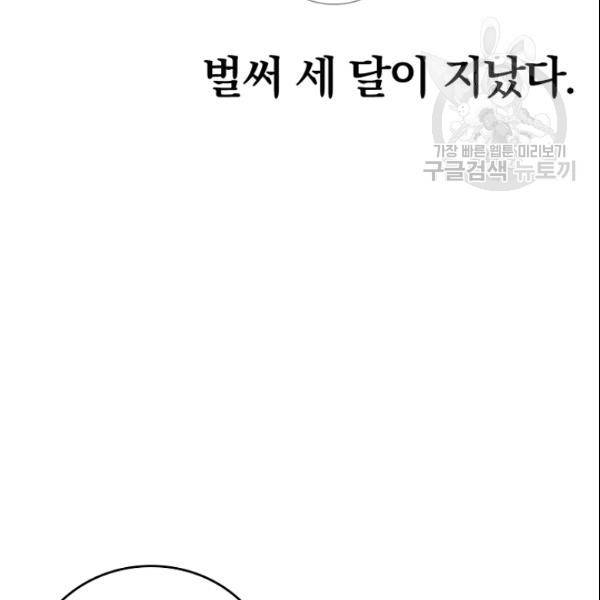늑대가 우는 약국 42화 22