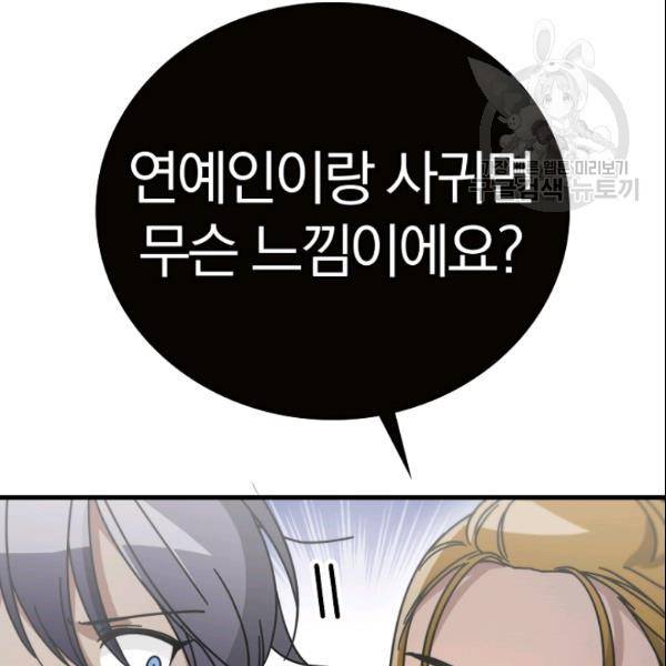늑대가 우는 약국 42화 28